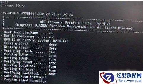电脑主板bios怎么刷?如何刷主板bios图例详解