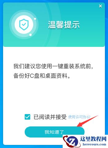 华硕无畏Pro15 2022制作pe工具重装系统全过程详解