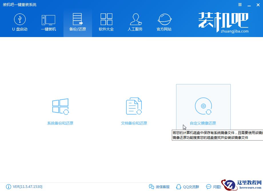 荣耀电脑下载与安装win10iso镜像系统详细教程