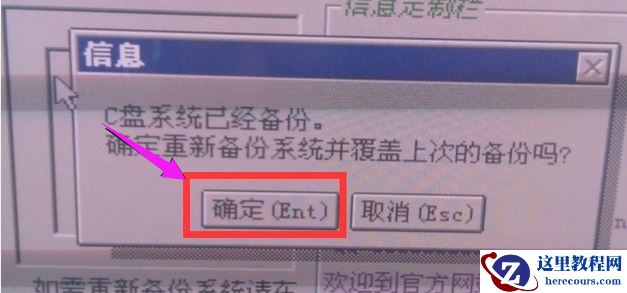 一键还原精灵官网,小编告诉你一键还原精灵怎么用