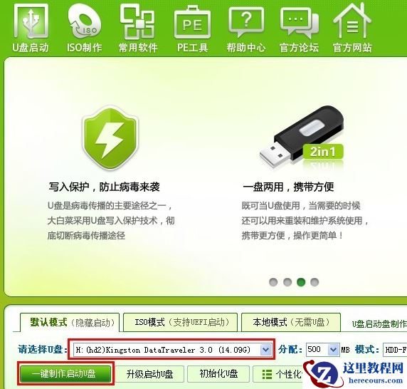 钻研大白菜u盘装系统