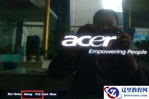 宏碁(Acer)笔记本/电脑进入bios设置U盘启动教程