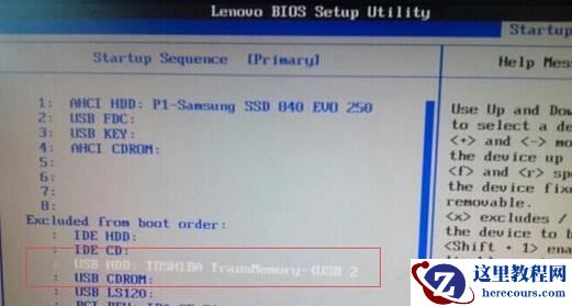 U盘重装系统bios怎么设置U盘启动？