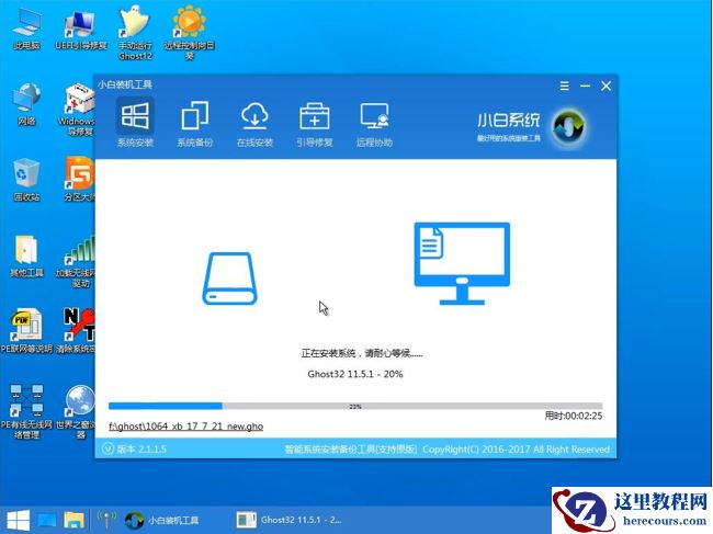 技术编辑教您笔记本怎么重装系统