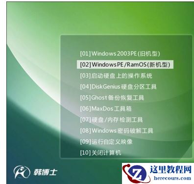 韩博士系统装机大师,小编告诉你韩博士怎么安装win10系统