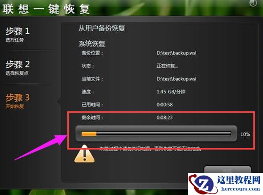 联想一键恢复,小编告诉你联想一键恢复怎么使用