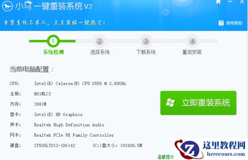 一键安装win7,小编告诉你小马一键重装win7的方法