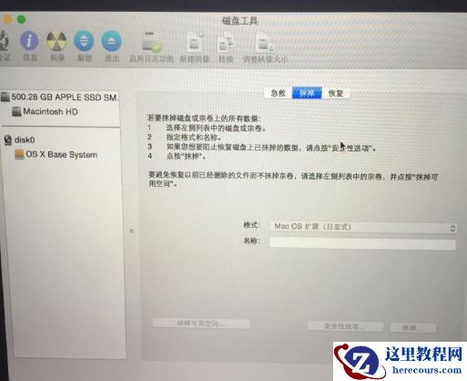苹果电脑怎么重装系统?苹果电脑重装系统教程图解