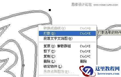 CorelDraw简单制作凹印立体字