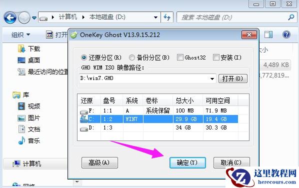 一键修复,小编告诉你电脑怎么一键还原系统