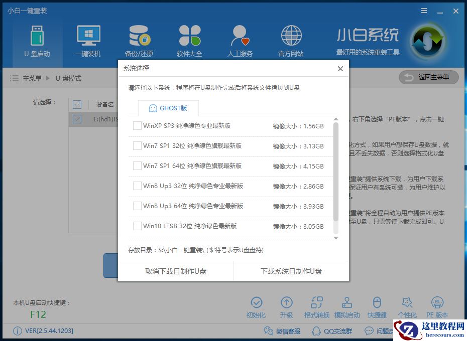 安装教程最简单方便的win10安装教程,仅需几步一键重装系统