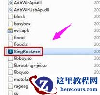 Kingroot一键root怎么用,小编告诉你如何使用Kingroot一键root