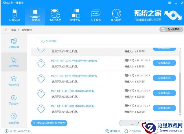 主编教您电脑怎么做系统