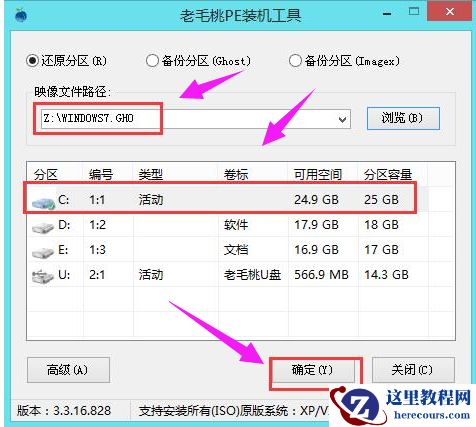 如何使用u盘安装win7系统,小编告诉你安装方法