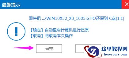 电脑一键还原,小编告诉你win7电脑如何一键还原