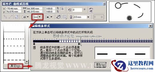 CorelDRAW中钢笔工具的用法
