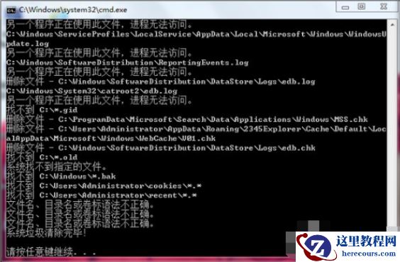解答一键清理垃圾 bat