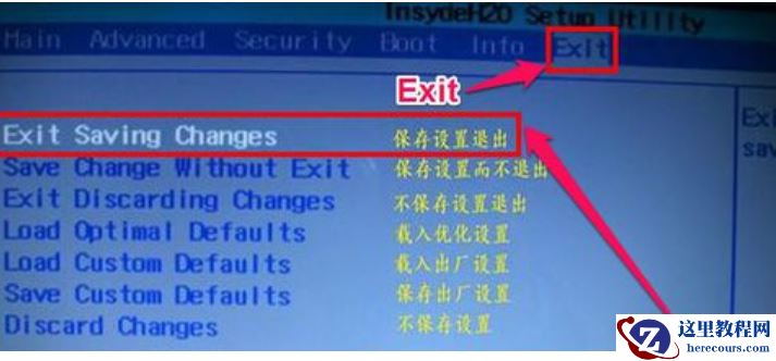 神舟战神系列怎么进入bios设置U盘启动项？
