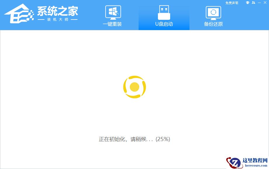 宏基7739Z U盘重装win10详细教程