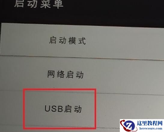 RedmiBook设置U盘为第一启动项步骤教学