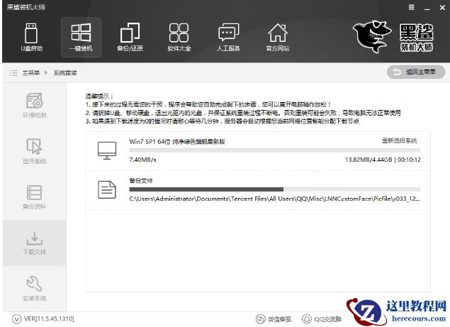 黑鲨,小编告诉你黑鲨如何安装win7系统