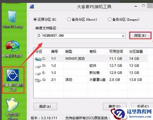 没有光驱怎么重装系统,小编告诉你怎么用PE重装系统