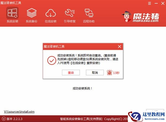 电脑系统如何重装