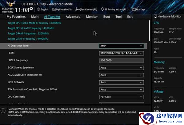 bios怎么设置CPU超频？bios设置CPU超频具体步骤