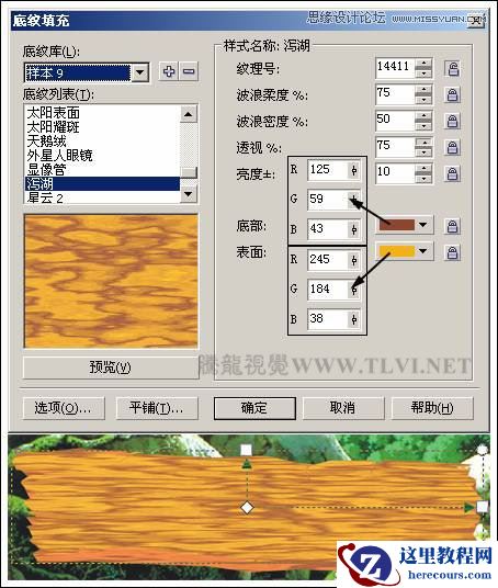 CorelDRAW实例教程：制作木纹纹理字效教程
