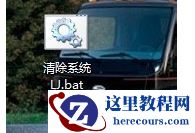 一键清除,小编告诉你电脑怎么一键清除