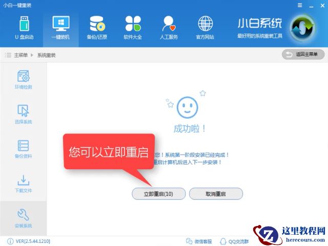 重装系统步骤,小编告诉你最实用的安装教程