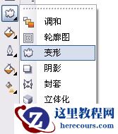 CorelDRAW交互式工具打造旋转复古背景
