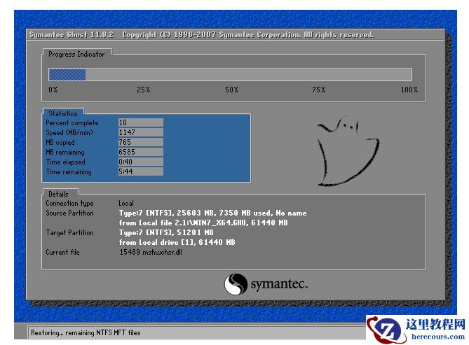 使用一键还原精灵,小编告诉你如何使用一键还原精灵