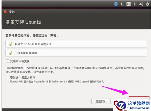 linux系统安装,小编告诉你怎样安装Linux系统