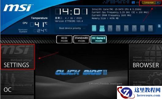 U盘重装系统bios怎么设置U盘启动？