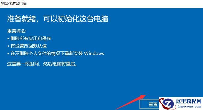 展示win10电脑一键还原教程