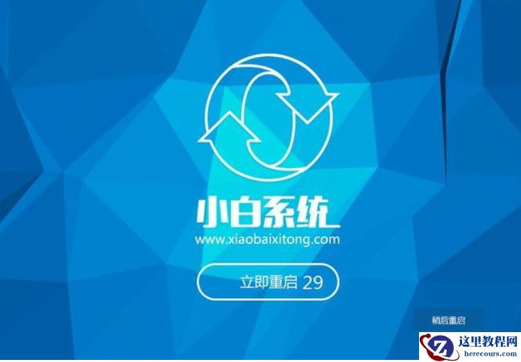 小编告诉你重装系统软件哪个好