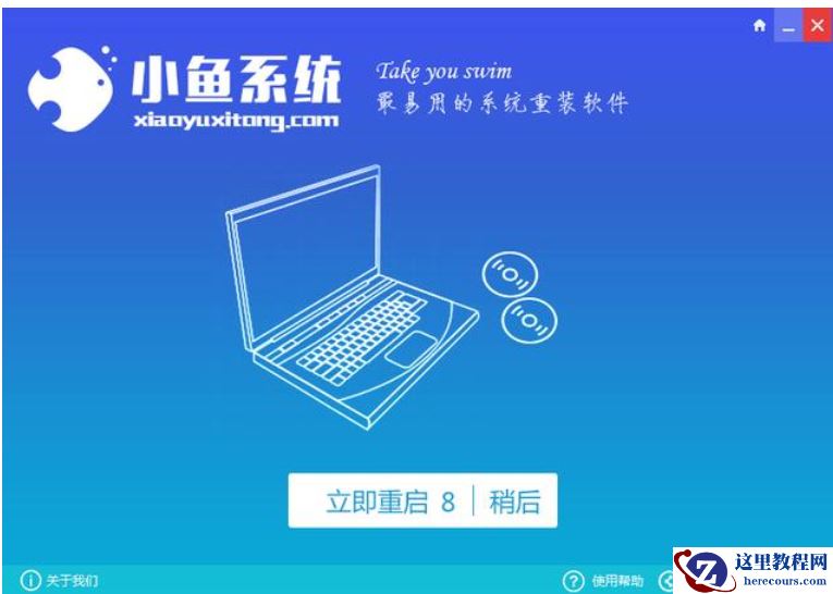 小编告诉你重装系统软件哪个好