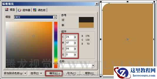 使用CorelDRAW绘制矩形和方形