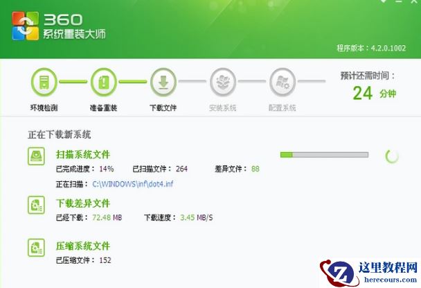 360重装系统,小编告诉你怎么使用360重装系统