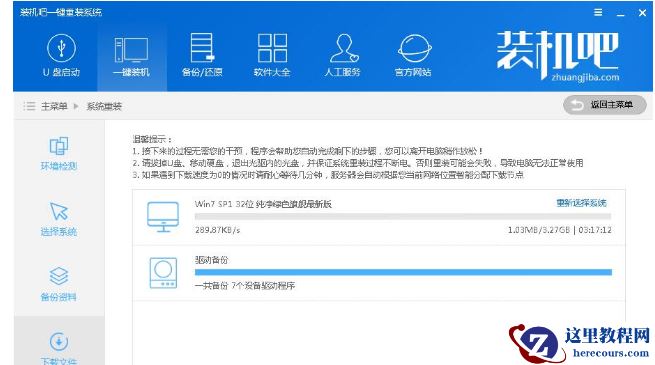 如何重装系统win7,小编告诉你win7系统怎么重装