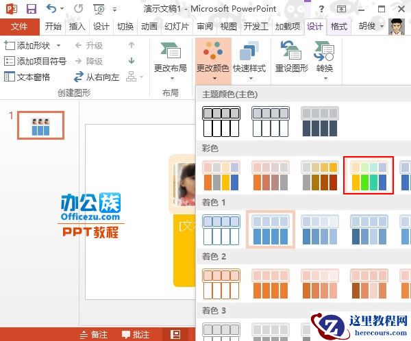 PowerPoint2013快速将图片设置为图片版式