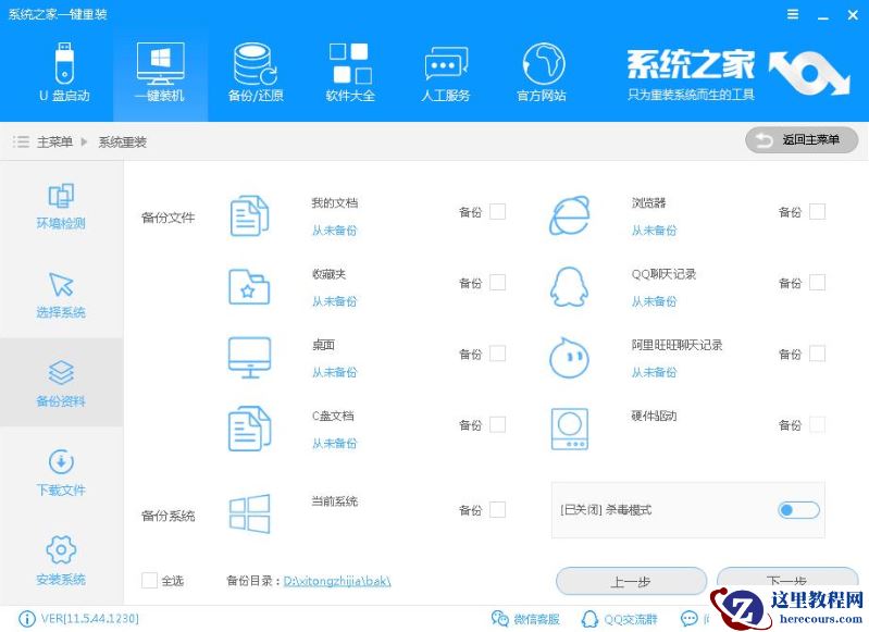 技术编辑教您win7重装系统教程