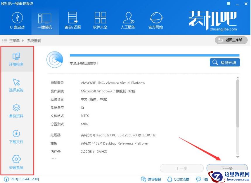 为你解答怎么重装电脑系统