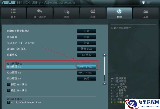 bios设置u盘为第一启动项教程