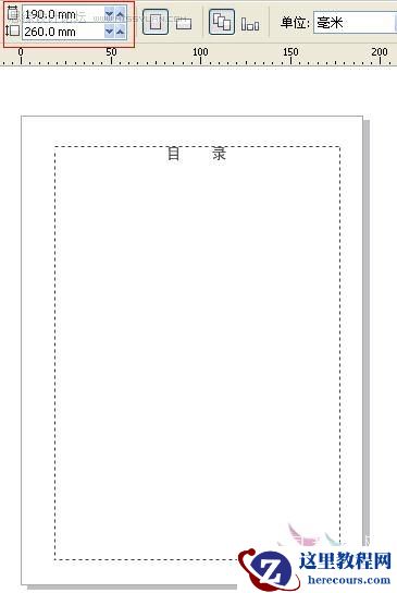 CorelDRAW X4实例教程：运用制表位制作目录技巧