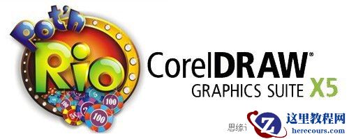CorelDRAW技巧教程：教你如何优化软件设置