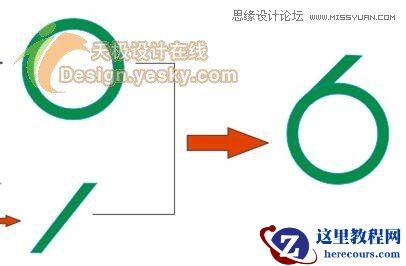 CorelDraw绘制德国世界杯LOGO教程