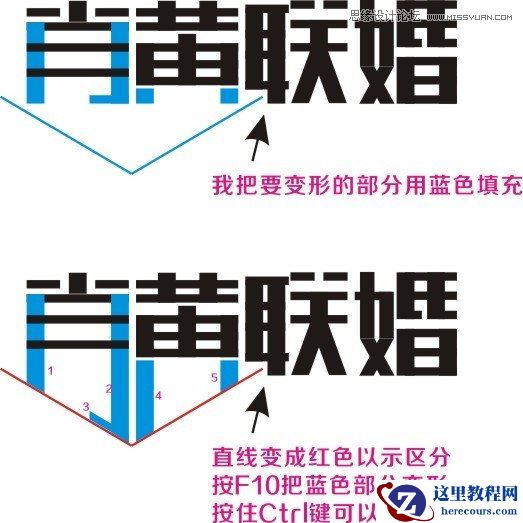 CorelDraw设计制作漂亮婚庆字体