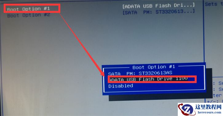 两种方法教你七彩虹主板进入bios设置u盘启动